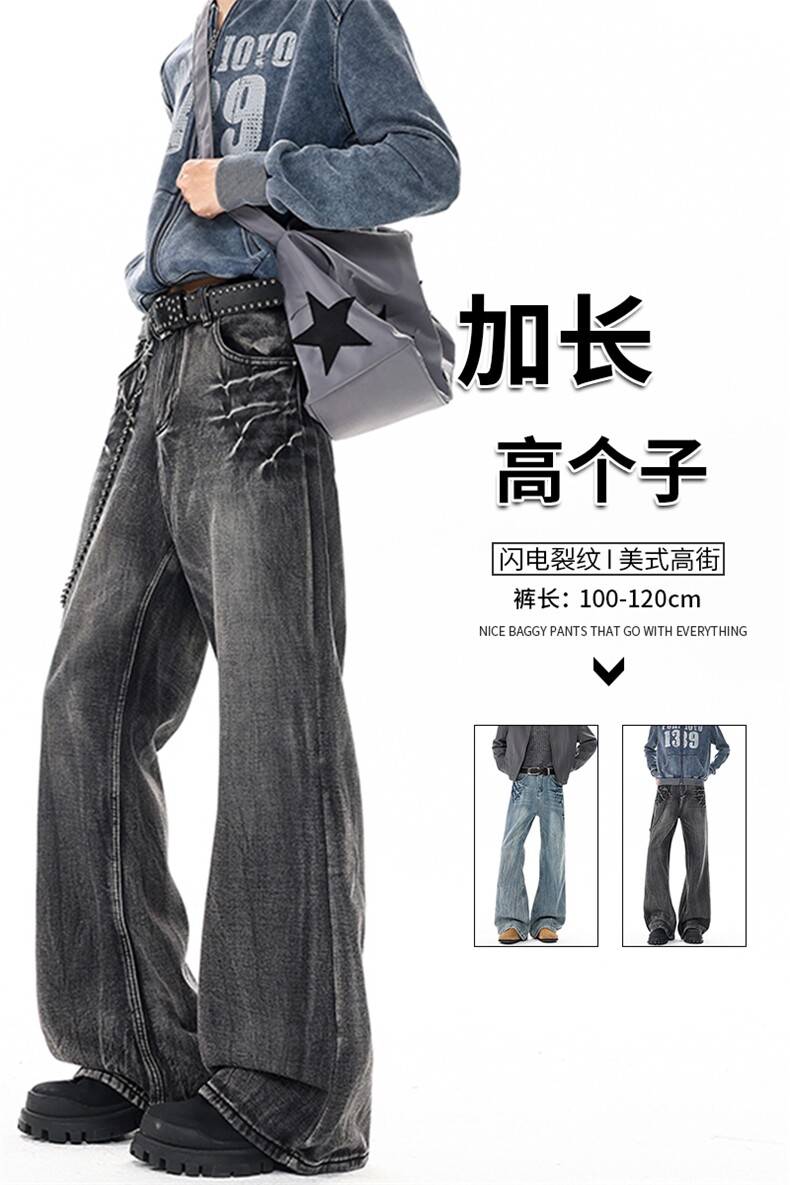 闪电纹牛仔裤男加长版高个子裤子190cm115美式高街微喇裤KZ065P65,男装牛仔裤,电商B312