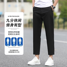 春夏秋款男士小西裤青年日常简约百搭九分裤SK985-p40现货外贸，男装西裤，星座224-1