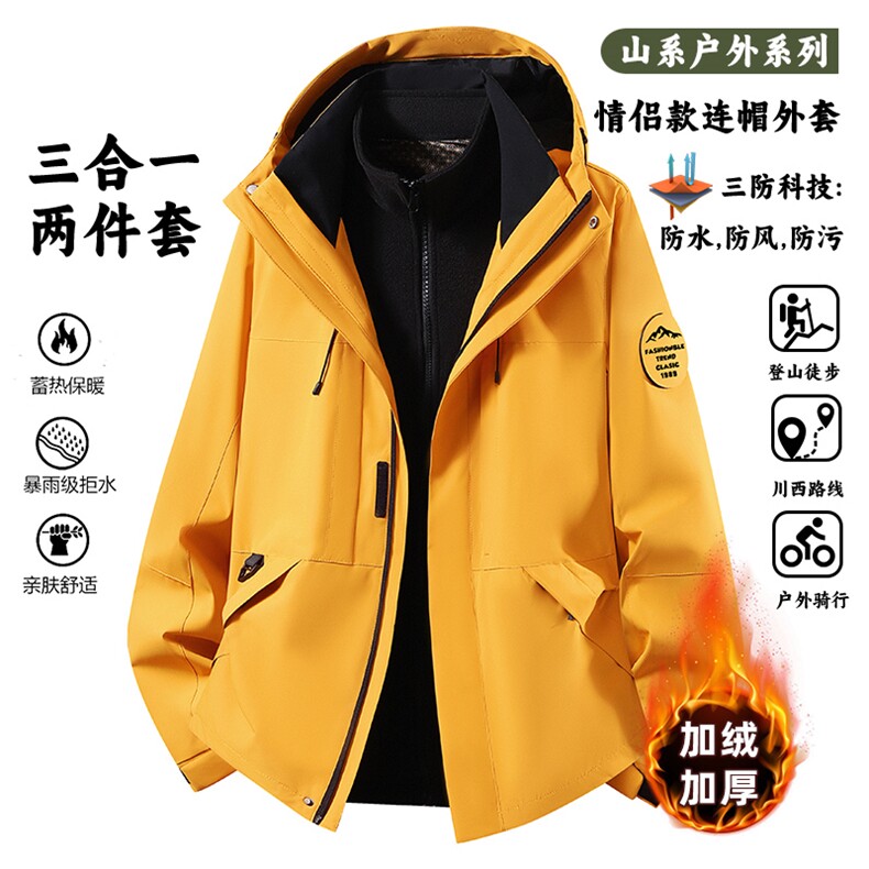 户外连帽男女新款三合一防风防水登山服石墨烯保暖外套H6188-P90,男装棉衣,星座1403A