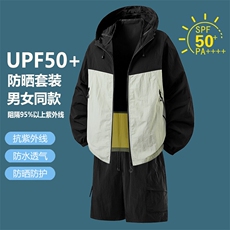 2025夏季新款轻薄透气防晒衣冰丝连帽宽松运动短裤套装TZ2377-P50，男装夹克，星座1402-1