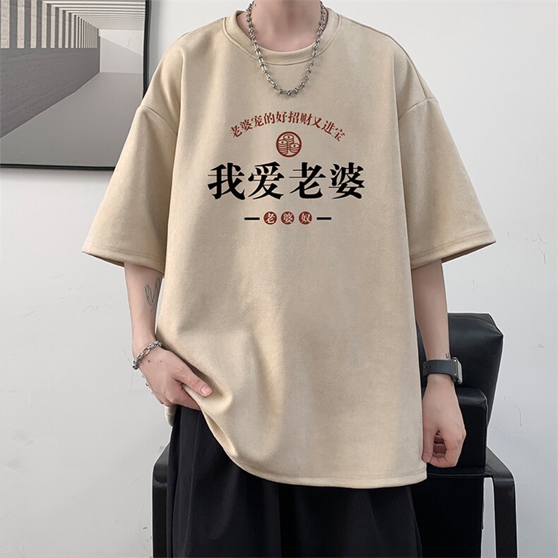 麂皮绒短袖t恤男大码半袖男酒店风JD82375-P25,男装T恤,电商A040