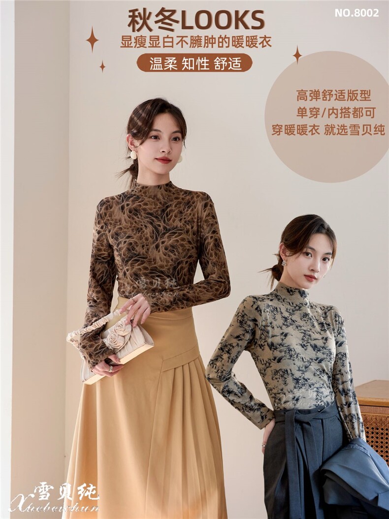 2025时尚百搭高领打底保暖舒适,女装T恤,思沃羊绒