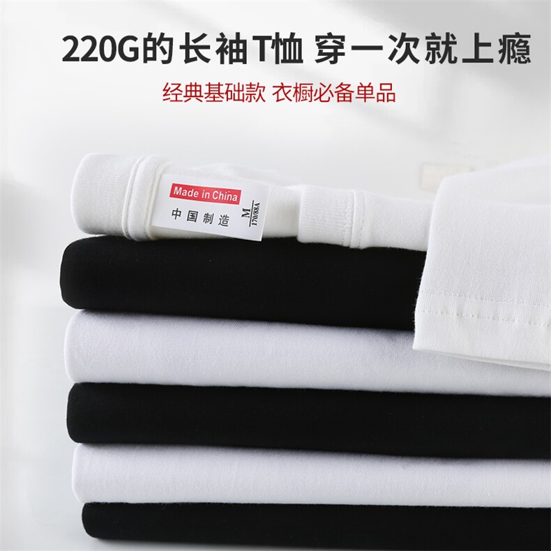 xcy-631#220克秋季上新性价比超高长袖打底T恤,男装T恤,电商A109