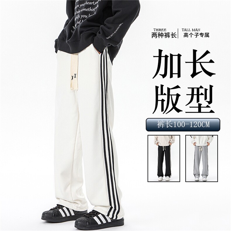 加长版裤子男款高个子188休闲条纹卫裤115cm运动裤KZ017P48,男装休闲裤,电商B312