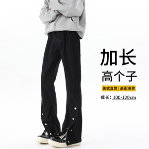 春季高个子加长牛仔裤男微喇美式188cm115直筒阔腿休闲裤KZ026P65