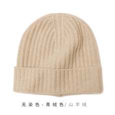 气质百搭经典韩版高级感针织帽，帽子，远腾羊绒
