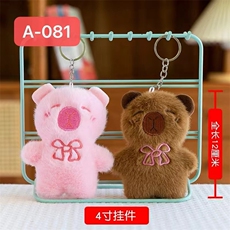 洋洋玩具 站板卡皮巴拉
