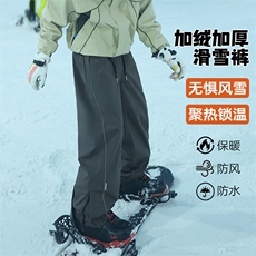单板双板加厚防水防风防污溅束脚滑雪裤男HK5164J加绒-P85控128，男装休闲裤，电商A001-1