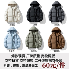 现货抖音得物可供视频三防加厚羽绒连帽棉衣外套面包棉服WM1277，男装棉衣，电商A486