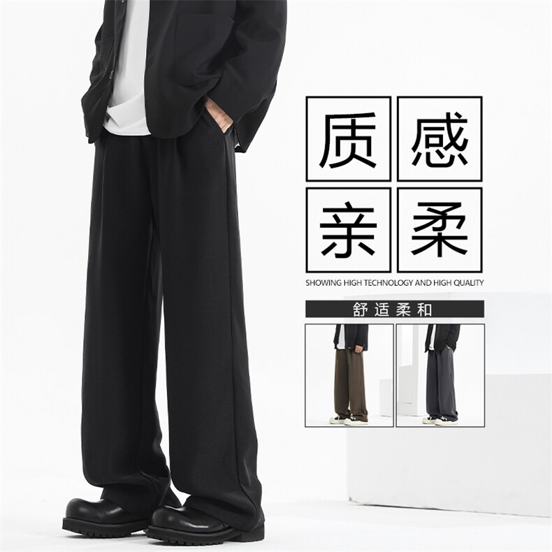 潮牌简约纯色亲肤长裤直筒百搭西裤美式坠感拖地裤K070特批38,男装休闲裤,星座718-1