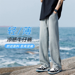 特批P35无差价夏季水洗拖地牛仔长裤男薄款vibe直筒阔腿裤子N9080图片