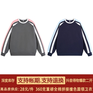 抖音得物二开高品质25春装重磅全棉拼接撞色美式机车圆领卫衣外套图片