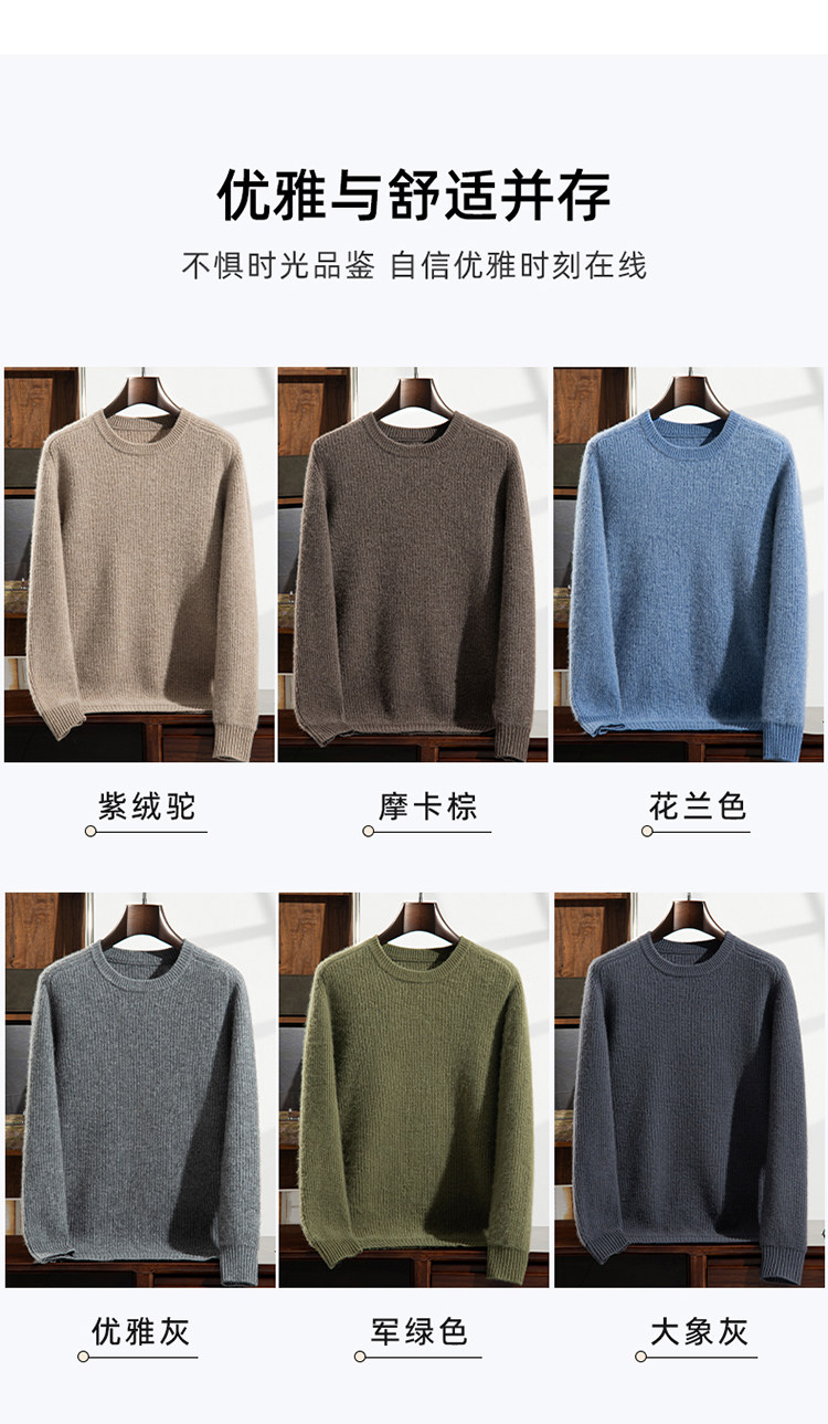 2025年夏季修身型7针型男士元宝针圆领型时尚百搭简约大气,男装针织衫/毛衣,大福羊绒