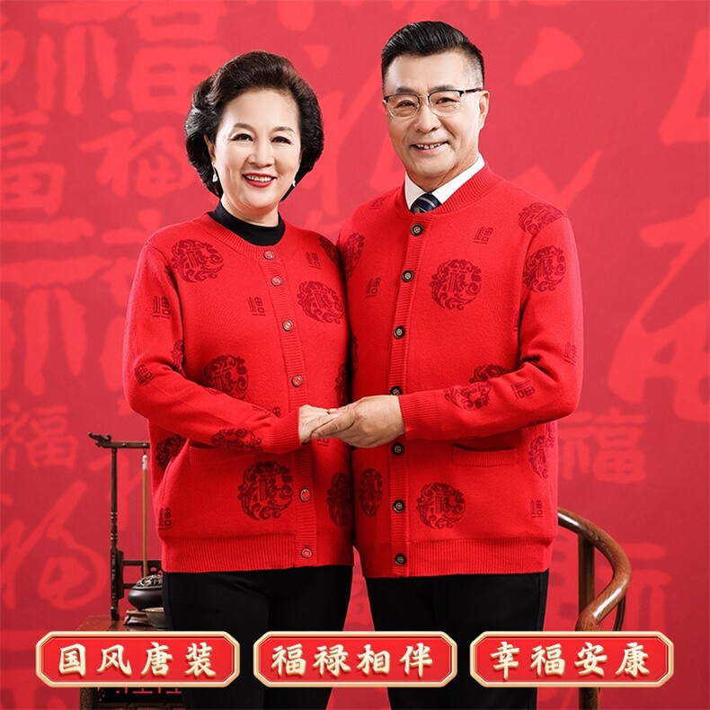 2024年秋季开衫中老年男女款长袖开衫圆领时尚潮流,女装羊毛衫,衣恋羊绒