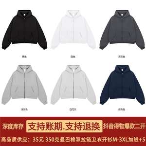抖音得物高品质二开350克秋冬双头双拉链卫衣开衫外套W74图片