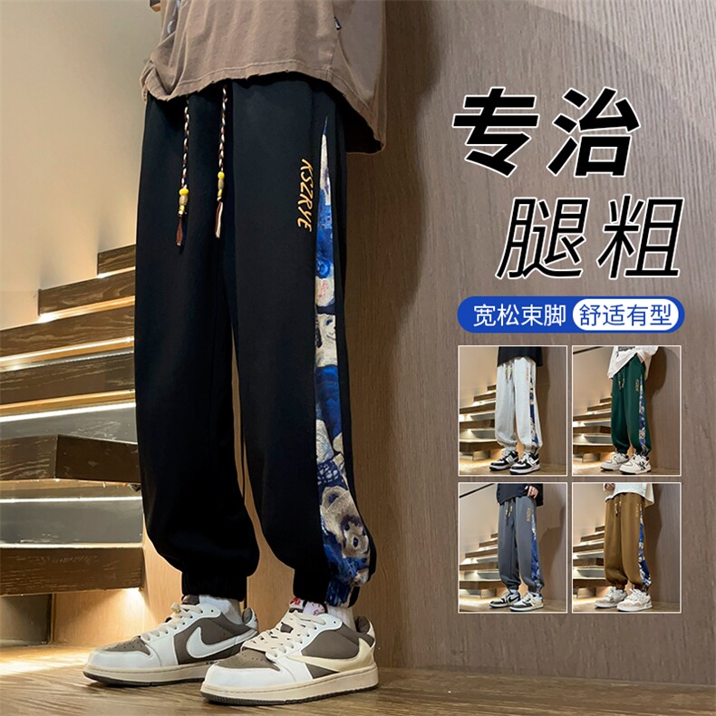 春男卫裤字母刺绣扎染菠萝格拼接束脚裤大码M-5XLH200P50,男装休闲裤,星座1013-1