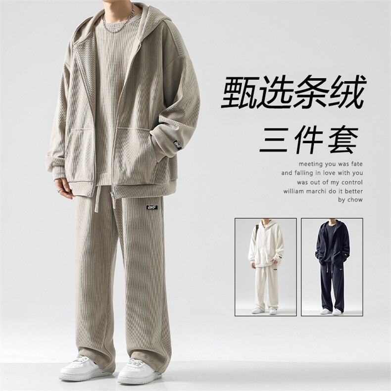 新款重磅条绒三件套显瘦显高简约抗皱垂感SJT861-特批176，男装休闲套装，星座718