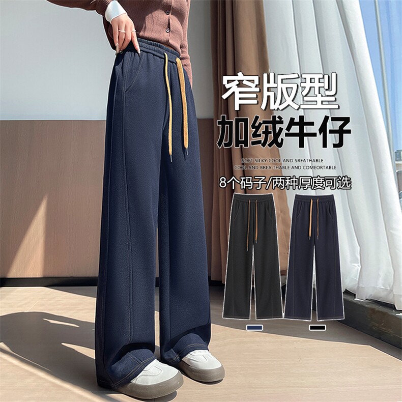 高腰窄版牛仔裤秋冬加绒新款小个子丹宁蓝宽松直筒阔腿裤子,女装休闲裤,云美莎专业女裤-全店现货