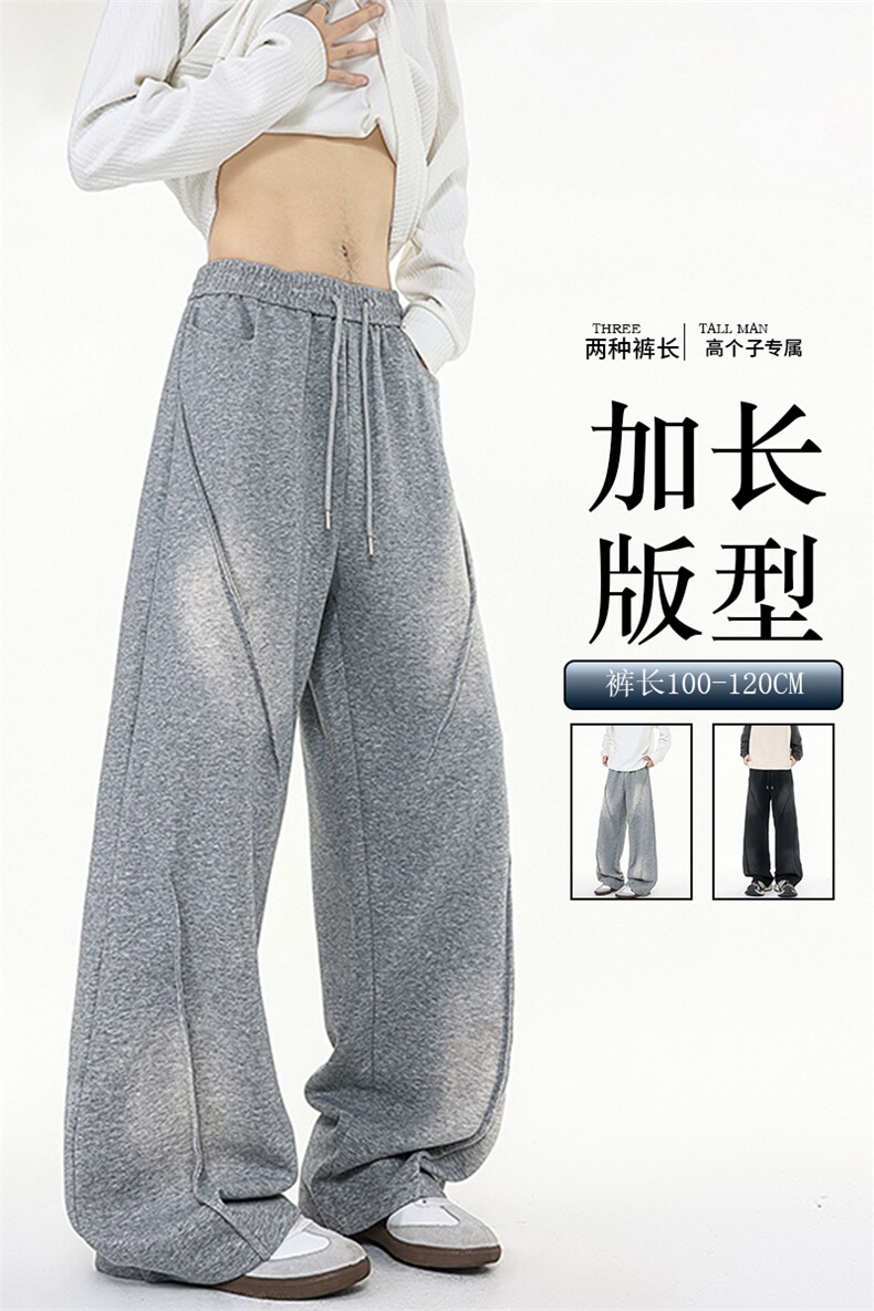 190加长版高个子休闲裤男春秋宽松慵懒115cm水洗做旧卫裤KZ078P60,男装休闲裤,电商B312