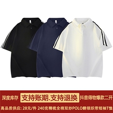 得物抖音高品质二开240克重磅纯棉三条杠织带POLO翻领短袖T恤DT38，男装T恤，电商A486-1