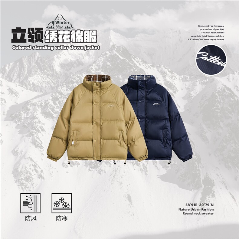 2025冬立领拼接棉服--5182模特图控价198,男装棉衣,电商S012（CATTEE）
