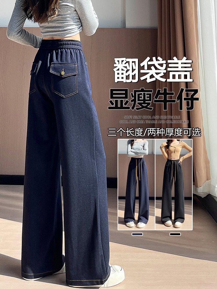 复古阔腿牛仔裤女秋冬宽松显瘦垂感慵懒直筒裤拖地裤长裤子,女装休闲裤,云美莎专业女裤-全店现货