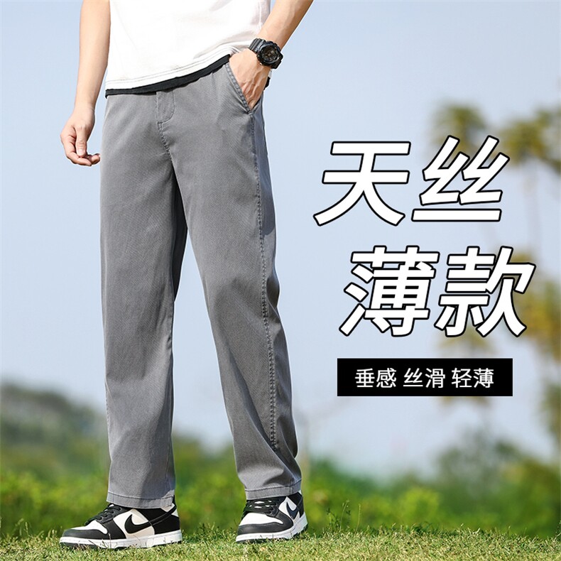 Y1046-P45已备货夏季莱赛尔青少年阔腿裤宽松直筒裤潮流休闲裤,男装休闲裤,星座224-3