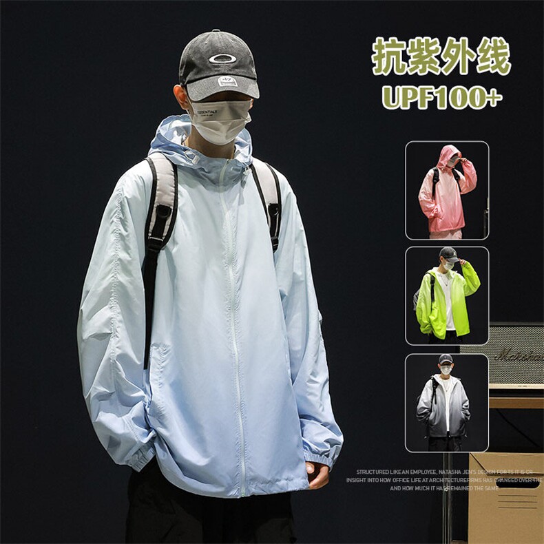 UPF100有报告凉感轻薄透气防晒服，男装防晒衣，星座1206（原A206）