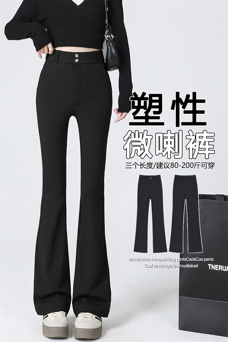 显腿长～春款弹力高腰小黑裤塑性显瘦马蹄裤微喇裤大码新款,女装休闲裤,云美莎专业女裤-全店现货
