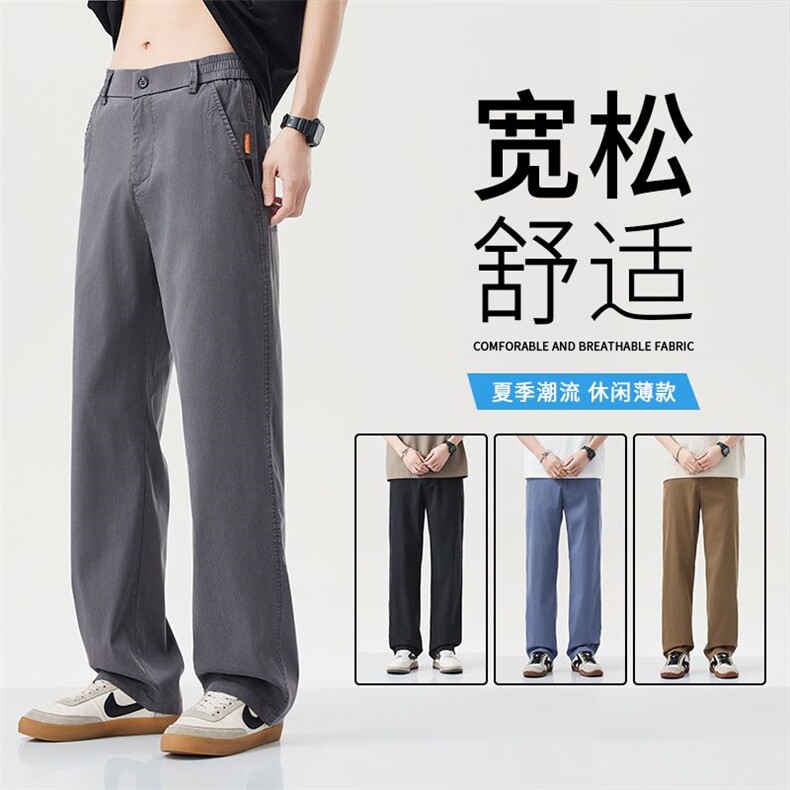 夏天冰丝休闲长裤子莱赛尔天丝牛仔裤男夏季薄款宽松直筒3166外贸，男装休闲裤，星座224-1