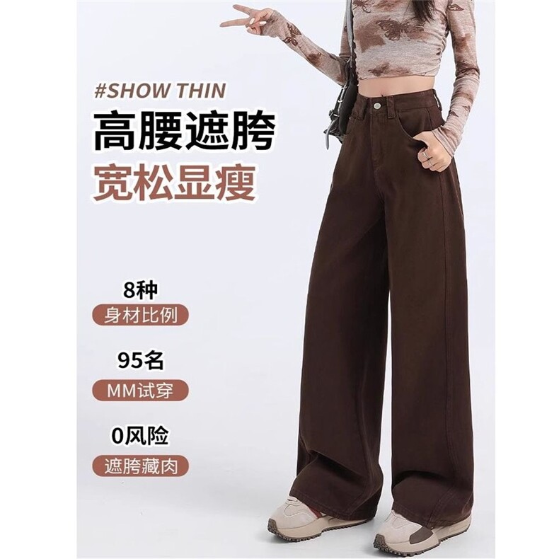 美拉德浓咖色加绒牛仔裤女秋冬季美式复古高街直筒阔腿长裤子,男装牛仔裤,星座506A