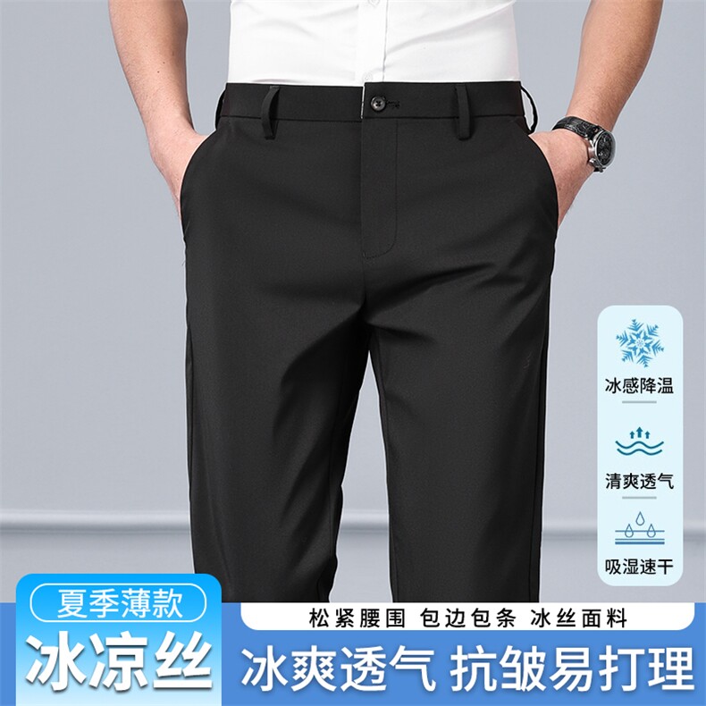 冰丝休闲裤男士夏季薄款西裤宽松直筒长裤凉感透气弹力商务裤子男,男装西裤,电商B212（原钱塘6029）