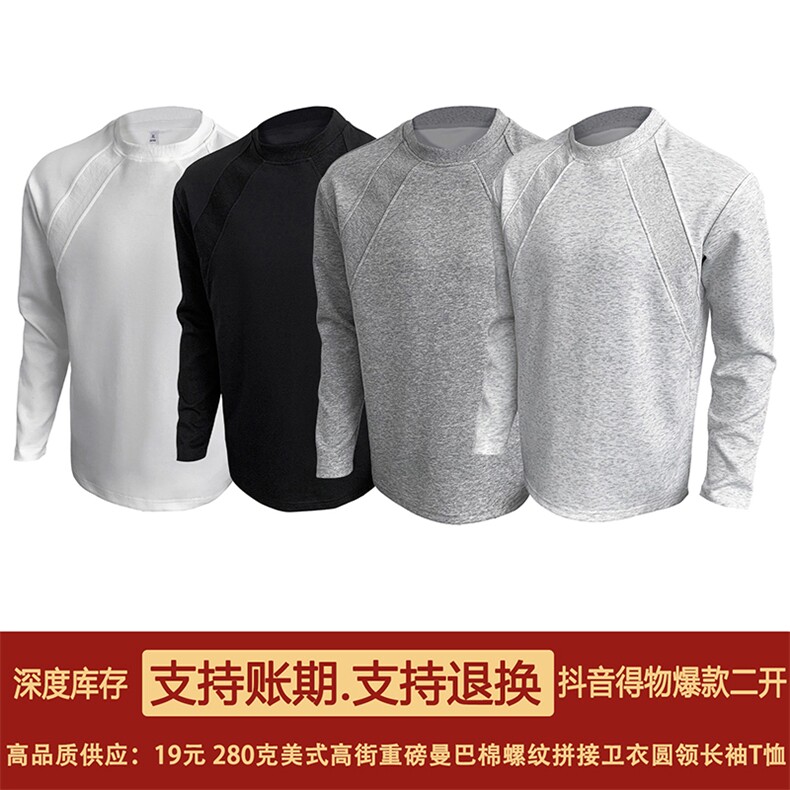 抖音得物品质26春装美式高街曼巴棉螺纹拼接卫衣圆领长袖T恤YT164,男装T恤,电商A486