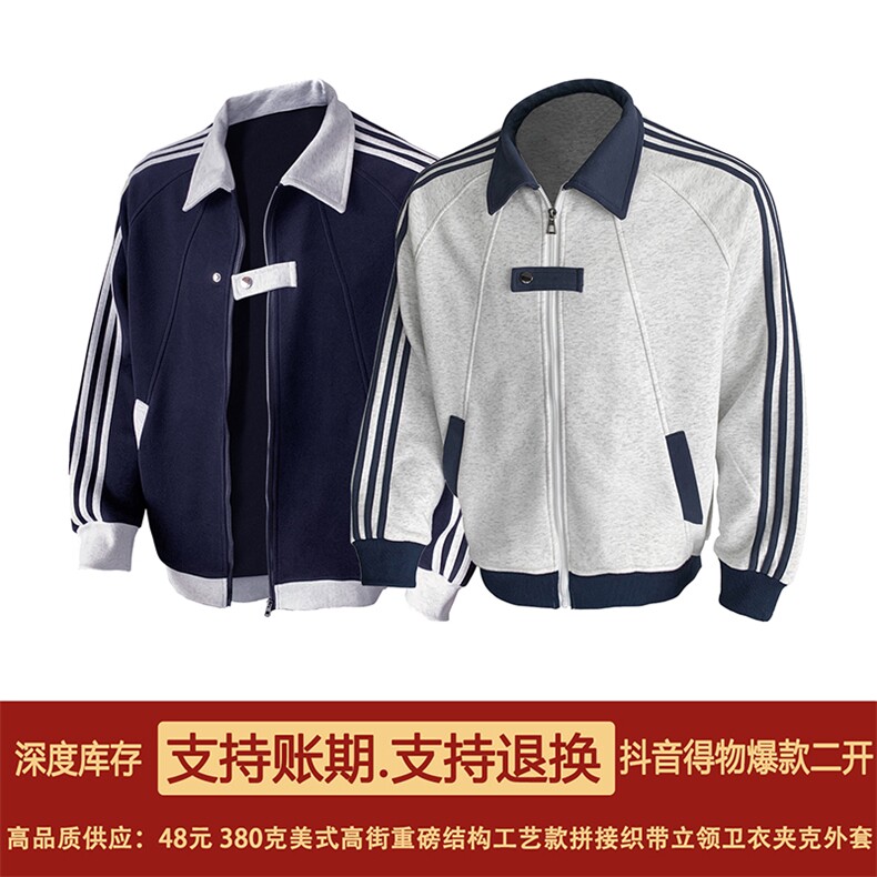 抖音得物品质秋冬美式高街重磅结构拼接织带翻领卫衣夹克外套W113，男装夹克，电商A486-1