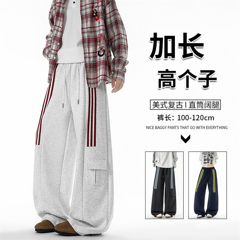 三条杠运动裤男加长版高个子裤子190cm115直筒阔腿工装裤KZ075P55，男装工装外套，电商B312