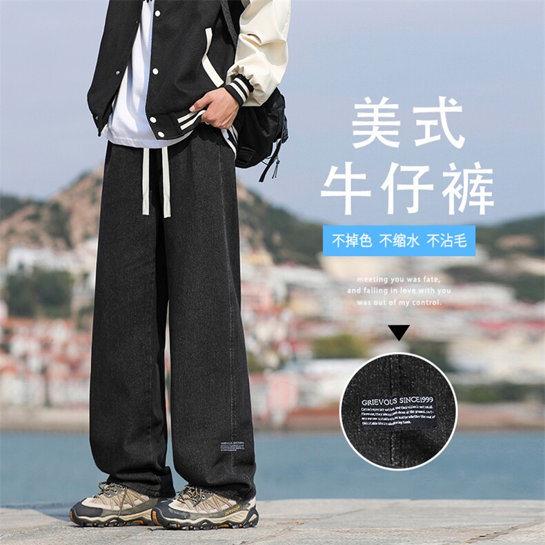 宽松亲肤直筒百搭休闲长裤时尚布标设计垂顺K826-特批3768,男装牛仔裤,星座718-1