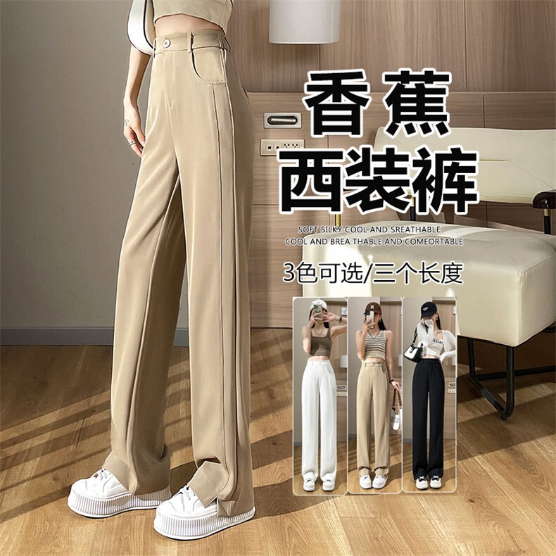 西装裤女2025新款春夏季高腰开叉阔腿拖地裤垂感休闲香蕉裤图片