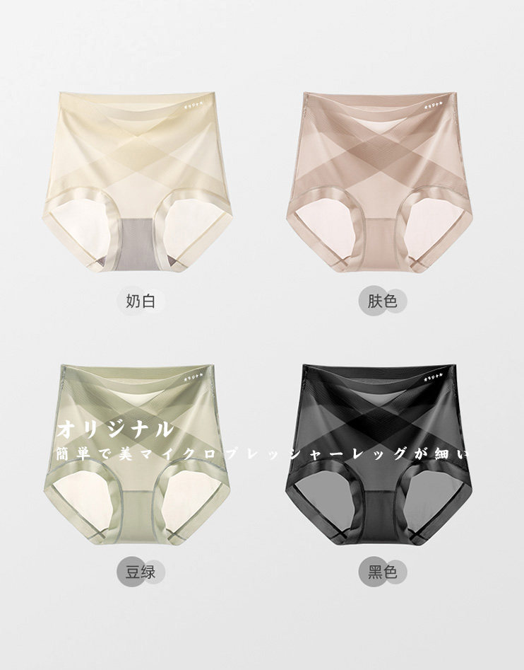高腰收腹内裤，内裤，禾雯电商供货