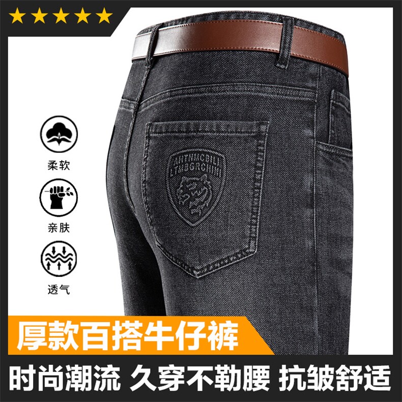 厚款男士牛仔裤长期款面料好主推签收好长期款图片