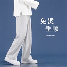 2023新款阔腿百搭宽松拖地长裤1228-特批：25，男装休闲裤，星座718-1