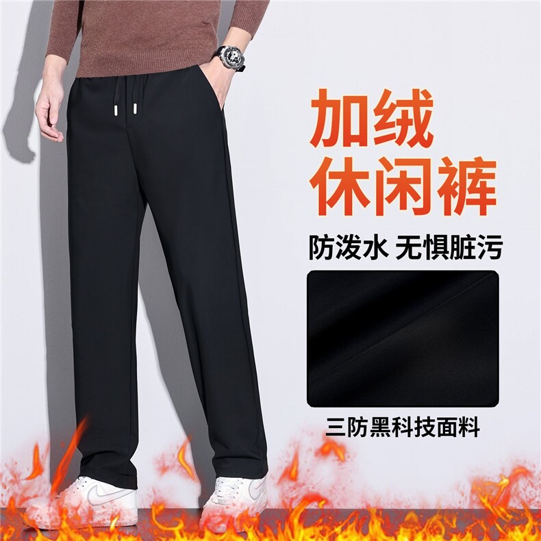 三防四面弹男士长裤宽松休闲直筒垂感阔腿裤子加绒加厚保暖裤主推,男装棉衣,星座224-1