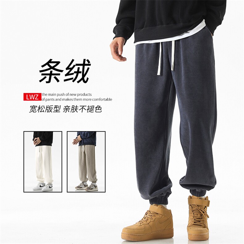 380g重磅条绒卫裤抗皱垂顺亲肤面料束脚百搭休闲裤X1890-特批42,男装休闲裤,星座718