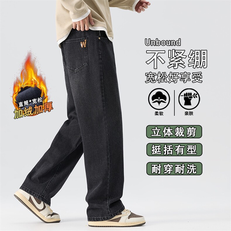加绒复古牛仔裤男士宽松直筒美式潮牌高街2025冬新款JR6663-P62,男装牛仔裤,星座610（原A335）