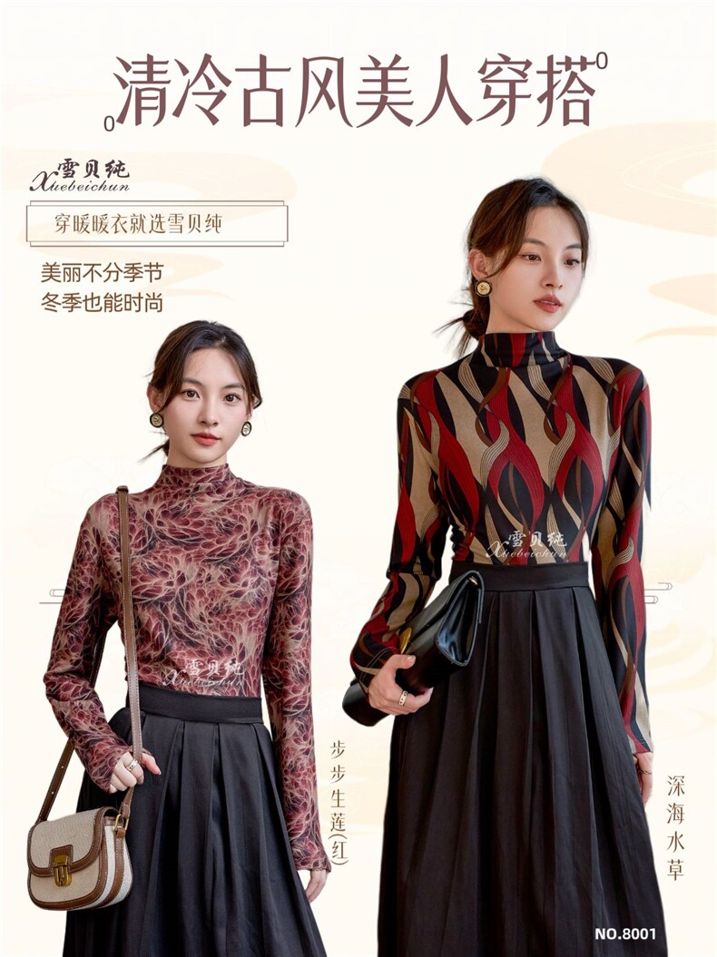 2025时尚百搭简约高领打底,女装T恤,思沃羊绒