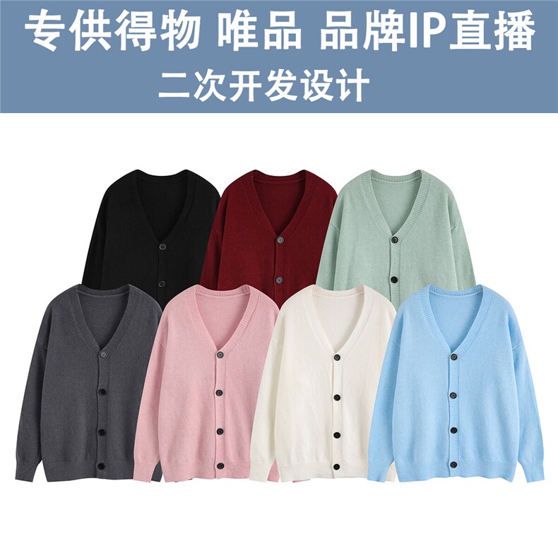 光板 得物\唯品二开 多巴胺春季加厚针织开衫毛衣 M504 TP48图片