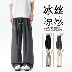 8XL-M冰丝凉感直筒裤子垂坠感大码薄款速干长裤阔腿裤KZ1956特P35