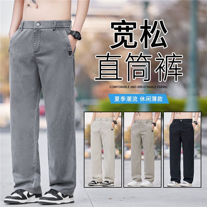高端天丝牛仔裤男夏季薄款宽松直筒斜插袋男裤垂感弹力休闲裤子图片