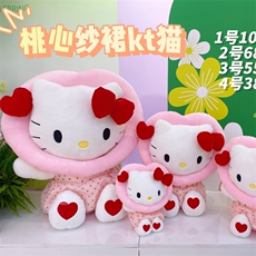 澳欢毛绒玩具厂 桃心纱裙kt猫