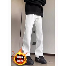 白色直筒牛仔裤男女秋冬加绒宽松垂感高级感拖地裤K8005-P46网图，男装牛仔裤，电商B245