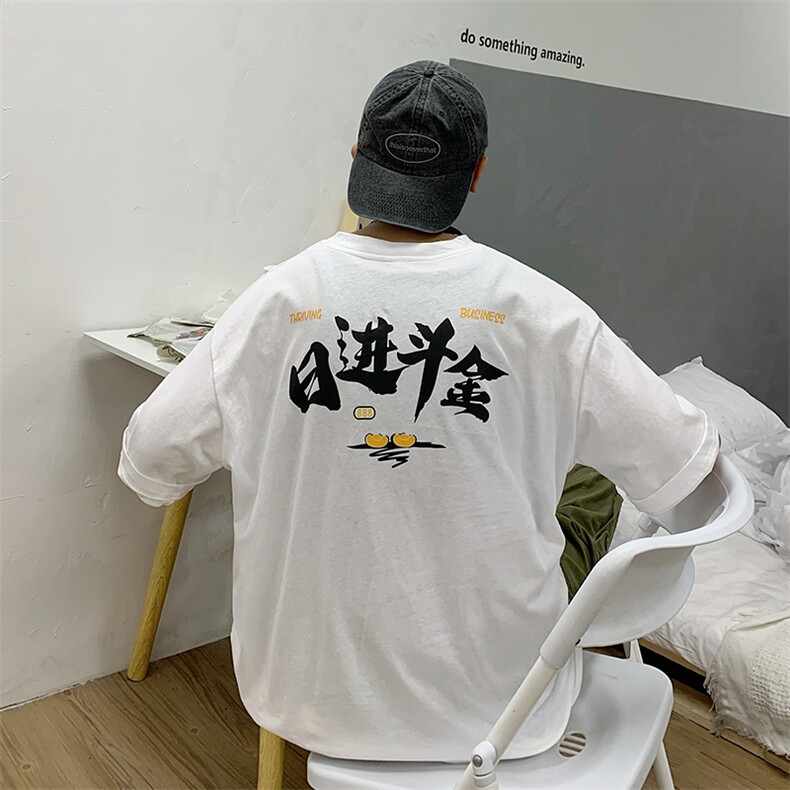 夏季新款日进斗金印花宽松版圆领短袖T恤衫男青少年D81,男装T恤,电商A335-1（原A458）